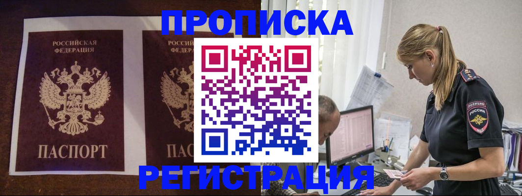 временная регистрация недорого в Коряжме