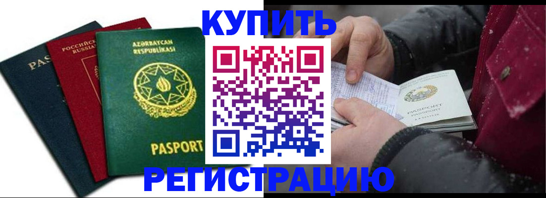 прописка законно в Коряжме